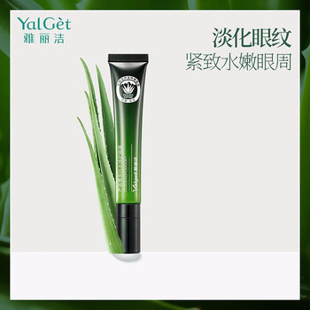 蘆薈膠去黑眼圈