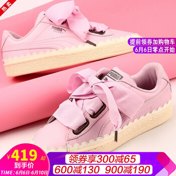彪馬粉色板鞋