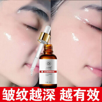 男去皺紋