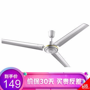 艾美特電風(fēng)扇吊扇