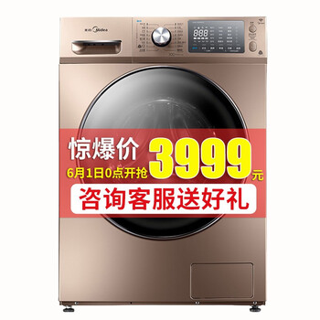 美的MG80-1405WDQCG
