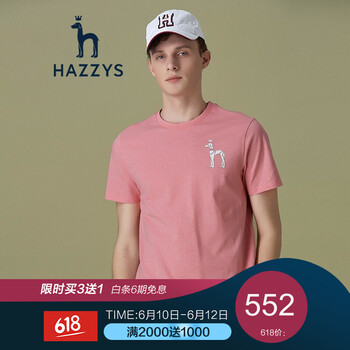 哈吉斯（HAZZYS） 長袖 男士T恤 淺粉色LP 