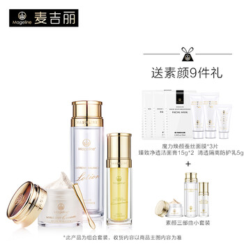 麥吉麗（mageline）套裝/禮盒控油平衡，細致毛孔，舒緩鎮(zhèn)靜，提拉緊致，保濕，補水，深層清潔