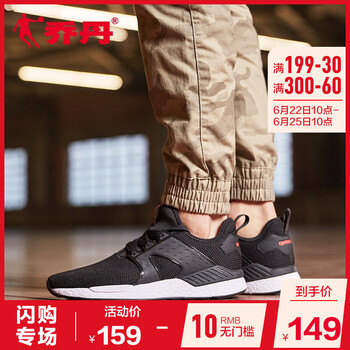 喬丹跑步鞋黑色/新喬丹紅 44，45以上，39，40.5，40，41，42.5，42，43，44.5
