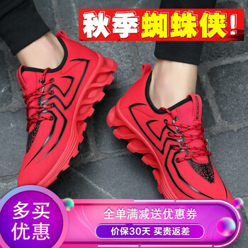 言標(biāo)跑步鞋803-紅色-蜘蛛俠 44，39，40，41，42，43