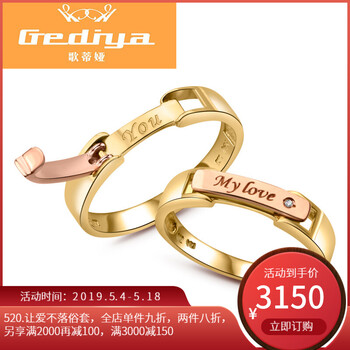 奢華鉆石黃金婚戒