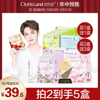 怎么樣,面膜,鮮花,鮮花,面膜