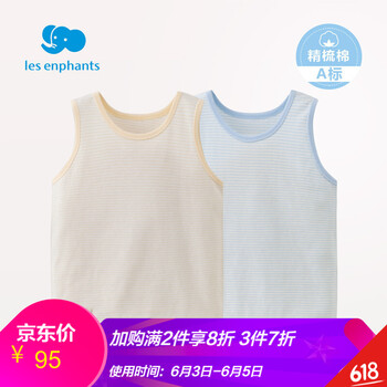 麗嬰房背心女童