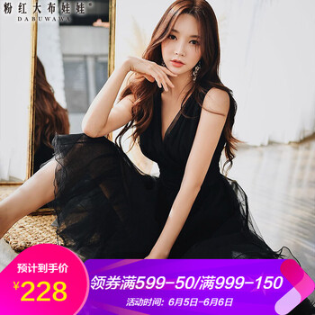 v領(lǐng)粉紅紗裙