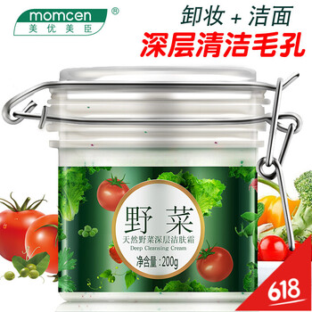 美優(yōu)美套裝/禮盒控油平衡，細(xì)致毛孔，保濕，深層清潔，補(bǔ)水