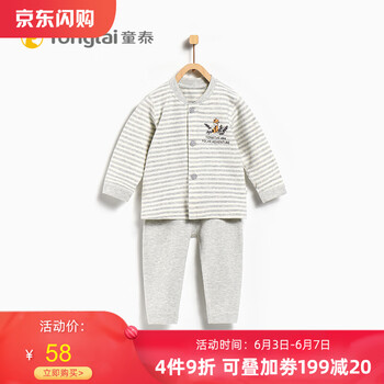童泰嬰幼兒秋衣