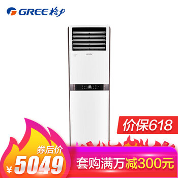 格力（GREE） 2匹 立柜式 空調(diào) KFR-50LW/(50596)FNAa-A3