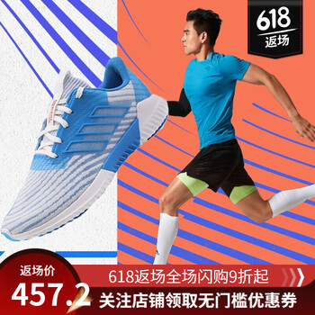 阿迪達(dá)斯（Adidas）跑步鞋B75874  清風(fēng)2.0明星款 