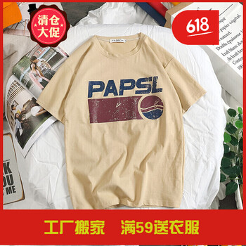 嘉曄（JIAYE） 短袖 男士T恤 CEZ#9905 可樂(lè) 卡其色 
