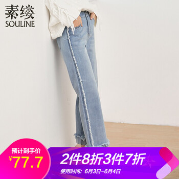 褲腿褲牛仔