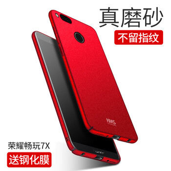 殼美仕 華為暢享7x 手機(jī)殼/保護(hù)套