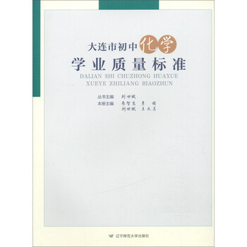 初中化學(xué)