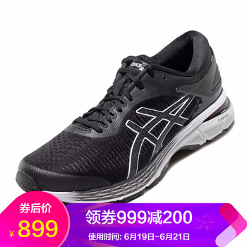 asics跑步鞋黑色/灰色003 