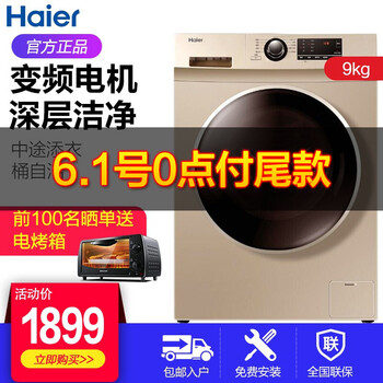 怎么樣,洗衣機(jī),海爾,海爾,洗衣機(jī)