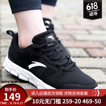安踏（ANTA）跑步鞋黑色-3（網(wǎng)面） 37.5，36，37，38.5，39.5，38，39，40