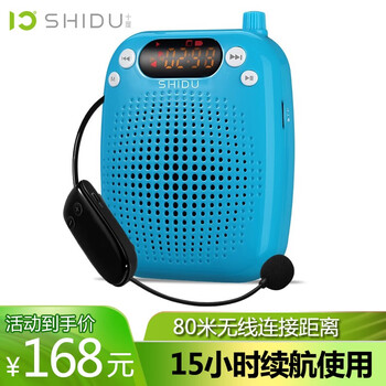 插卡一體音箱