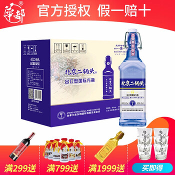 華都42度375mL-500mL，450ml 清香型，清香