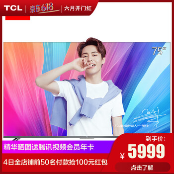 tcl惠州