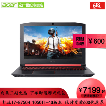 宏碁（acer） 暗影騎士3  15.6英寸 筆記本
