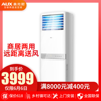 變頻空調(diào)，讓你的家四季如春！