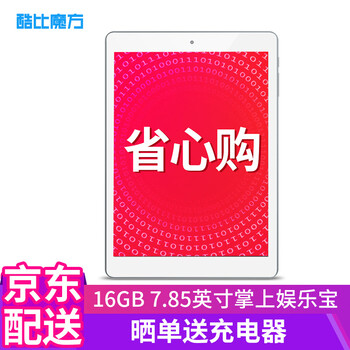 高顏值的平板，娛樂辦公兩不誤