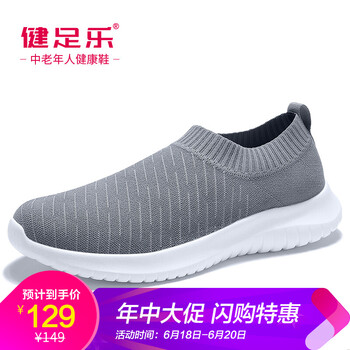 健足樂(lè)男士中灰，男款 40