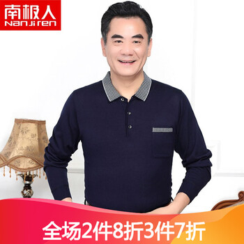 南極人（Nanjiren） 長袖 男士T恤 3100藏青 