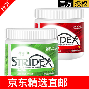 STRIDEX潔面霜/膏 55片
