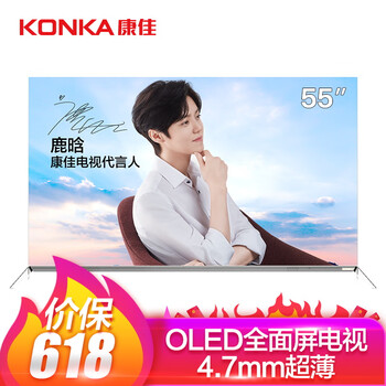 康佳（KONKA） OLED55V92A 55英寸 OLED電視，全面屏電視，超薄電視，人工智能電視