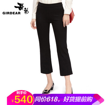 哥弟（GIRDEAR） 自然腰 喇叭褲 女 七分褲 休閑褲