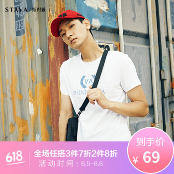 斯得雅（STAVA） 短袖 男士T恤 白色 