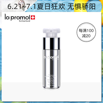 里海之謎（la pramol） 面部精華 提亮，保濕，修護，補水