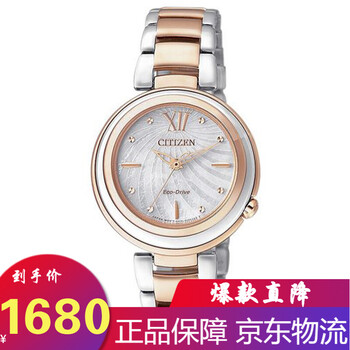 西鐵城貝母女表