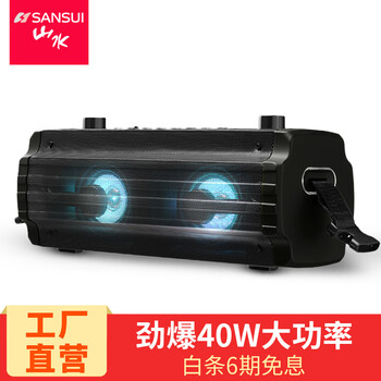 山水（SANSUI）  音箱/音響 黑色SS2-04(40W大功率)+1個話筒