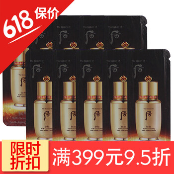 抗皺美白緊致面膜