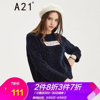 深藍(lán)毛衣女