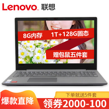高性能筆記本，辦公娛樂樣樣行