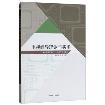 電視