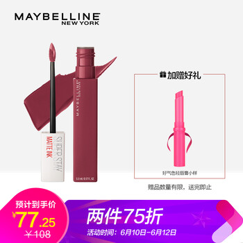 美寶蓮（MAYBELLINE） 裸色/豆沙色 口紅唇膏