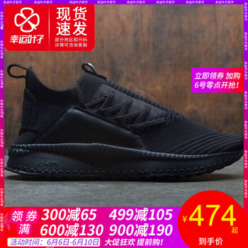 彪馬2018新款男鞋