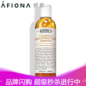 金盞花舒緩爽膚水