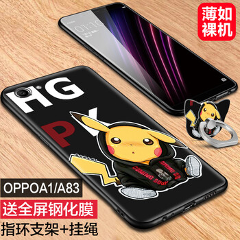 麗泉派 OPPOA1 OPPOA83 手機殼/保護套