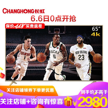 一級(jí)能效電視，讓生活更簡(jiǎn)單