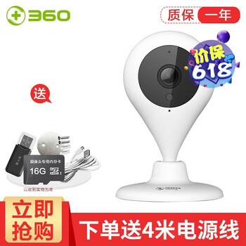 360兒童 D606 智能家居 標(biāo)配+16G卡+5米電源線+上墻鐵片
