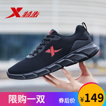特步戶外跑鞋
